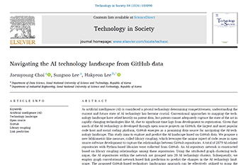 산업공학과/데이터사이언스학과 이학연 교수 연구팀, AI 기술 예측 연구로 SSCI 상위 0.5% 저널 논문 게재